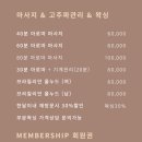 바른하늘에스테틱
