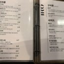 이로(IRO) 이자카야