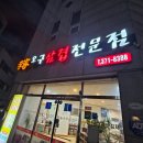 이가삼겹 이미지