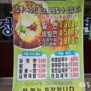 본가야밀면 이미지