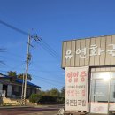 두번째로맛있는집 이미지