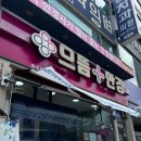 자유시장A-중앙 | 원주안경점 추천 으뜸플러스안경 강원원주점 안경 구매 후기