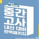 유소라영어학원 | 영어학원] 천안 불당동 영어학원 찾는다면? 수업부터 관리까지 완벽했던 ‘유소라 영어학원’ 솔직 후기