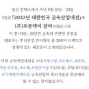 (주)프론텍 네이버블로그