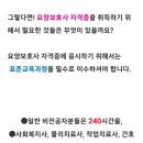 새론요양보호사교육원