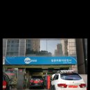 일원카센타 이미지