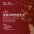 인삼의 미래(GNF)
