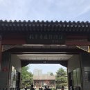 빠다오 | [오늘의 베이징_공간/空间] 루쉰(鲁迅) 박물관과 바이타쓰(白塔寺) (feat.땅 위의 길과 희망)