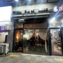 밤마실 | 행신동 가라뫼 술집 분위기 좋은 곳 밤마실 2차 내돈내산 후기