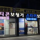 이천와이덱스보청기