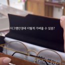 눈애안경 네이버블로그