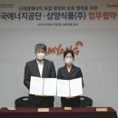 삼양에너지 이미지