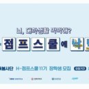 점프스쿨 이미지
