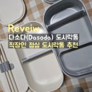 다소다(DASODA) 이미지