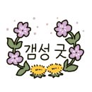 푸른뜰독채펜션 이미지