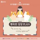 행복펫 이미지