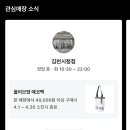 올리브영김천