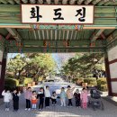 화도진공원(이동) 이미지