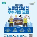 안전기업 이미지