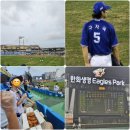 이글스파크 직관 후기 삼성 vs 한화 #3루 외야지정석 323블록 #최강삼성 엘도라도