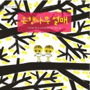 은행농장(염소) 이미지