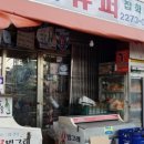 부산슈퍼 - 함안군 | 부산슈퍼