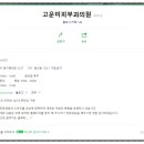 고운미피부과의원 이미지