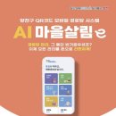 관리 경로당 이미지