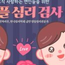 인심리연구소 이미지