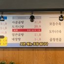 곰작골가마솥곰탕 이미지