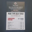 명륜진사갈비수락산점