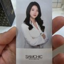 조이플라자 | 분당서현미용실 쌤시크 AK플라자 분당점 모발클리닉 후기 (feat. 조이 수석실장)