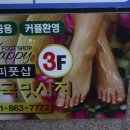 해피풋샵