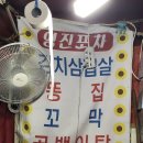 영진포차 이미지
