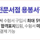 월수 오후 1시 취업 면접 대비 한국어 경제 신문 토론 - 신규 모집 이미지