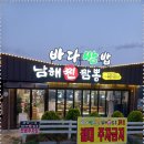 맛있는 바다 네이버블로그