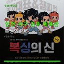 동부신도 복싱체육관 | 인천 서구 권투 체육관 복싱의 신 주차 편리·맞춤 지도 후기