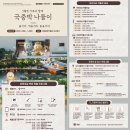 용산-215 | 어린이날 행사 BEST5 서울 아이랑 가볼만한곳