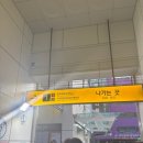 이마트24외대앞역 이미지