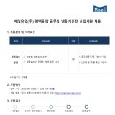 매일유업(주) 평택공장 이미지