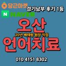 송전길 | 용인 송전 언어치료 방문수업 후기 🌿 우리 아이와 함께한 변화의 여정