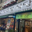 한춘정육점식당 이미지