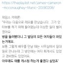 제임스 카메론이 디카프리오를 캐스팅한 이유 이미지