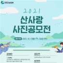 산사랑 이미지