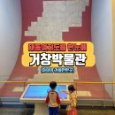 거창박물관 | 거창 박물관에서 아이와 함께 대동여지도 실물 보고 왔어요!