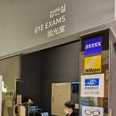 알로안경 명지스타필드시티점 이미지