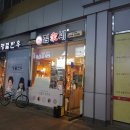 김가네정자역점 이미지