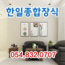 한일종합장식 이미지