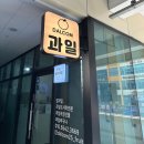 달콤상점김천
