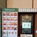 핵밥 내포신도시점 이미지